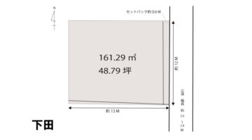 下田　
